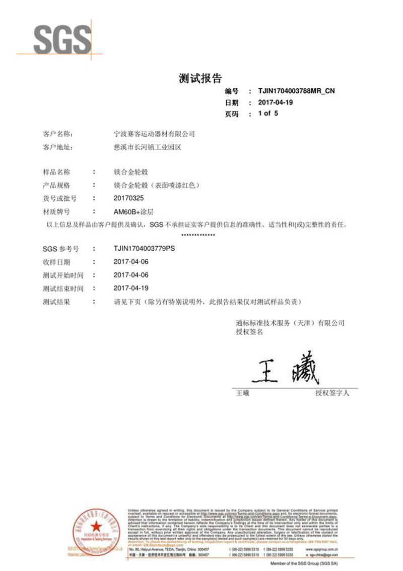 光澤度，光老化檢測(cè)報(bào)告